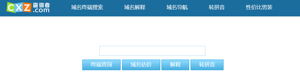 域名在線估價 域名在線估價