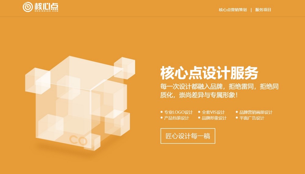 網(wǎng)站設(shè)計(jì)