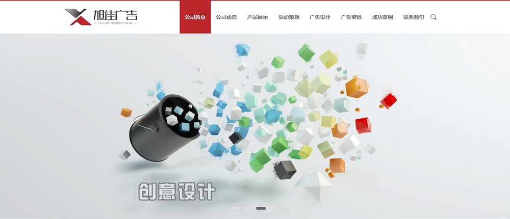 網站建設 網站建設