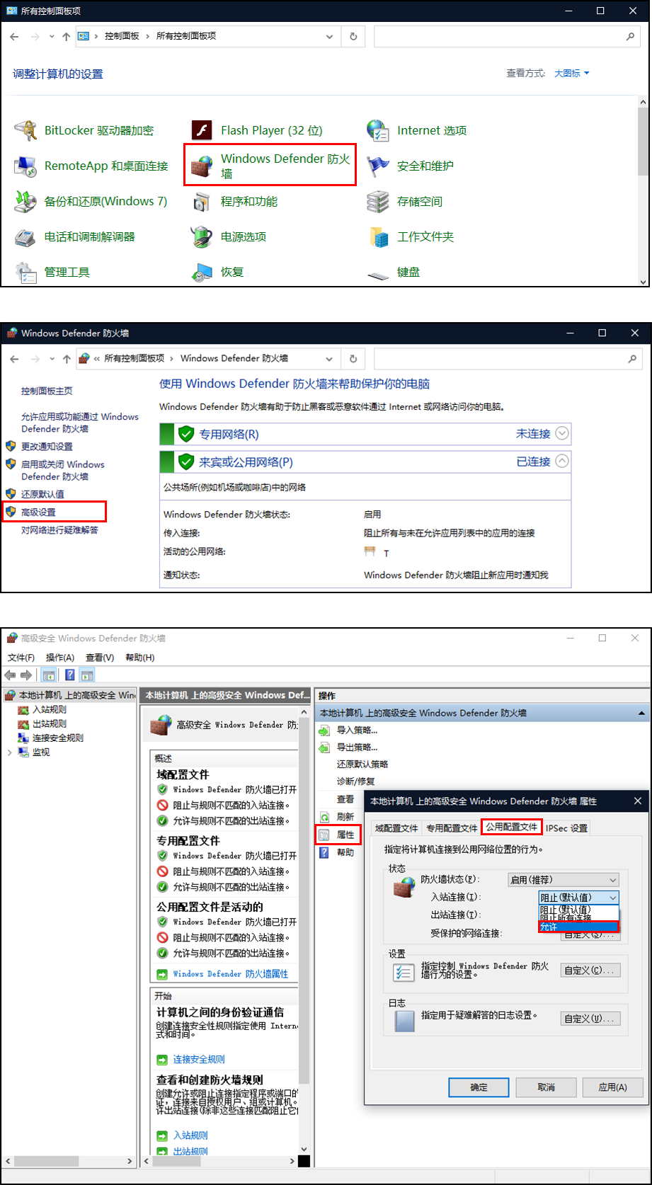 如何讓局域網內其它設備通過本機動態內網IP訪問本機網站