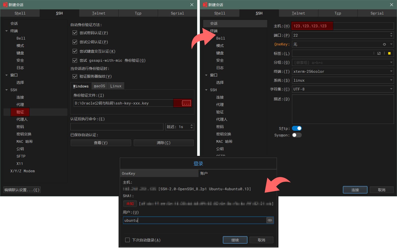 WindTerm連接登錄到服務(wù)器 WindTerm連接登錄到服務(wù)器
