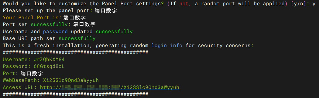 3X-UI安裝完成,待配置證書 3X-UI安裝完成,待配置證書