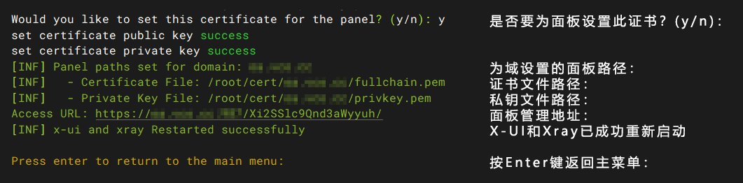 3X-UI所有項(xiàng)目安裝與配置均已完成 3X-UI所有項(xiàng)目安裝與配置均已完成