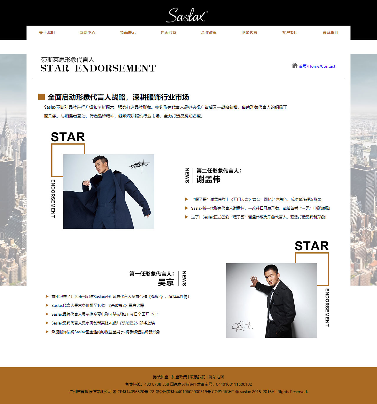 品牌網(wǎng)站設(shè)計(jì)